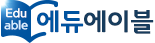 Eduable 에듀에이블