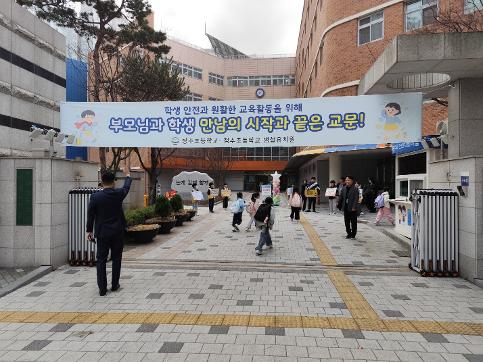 (03/27) 청수초, 학생회 주관 ‘학교폭력 예방 캠페인’ 실시