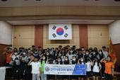 한국119청소년단 발대식 및 학교 안전 주간 운영